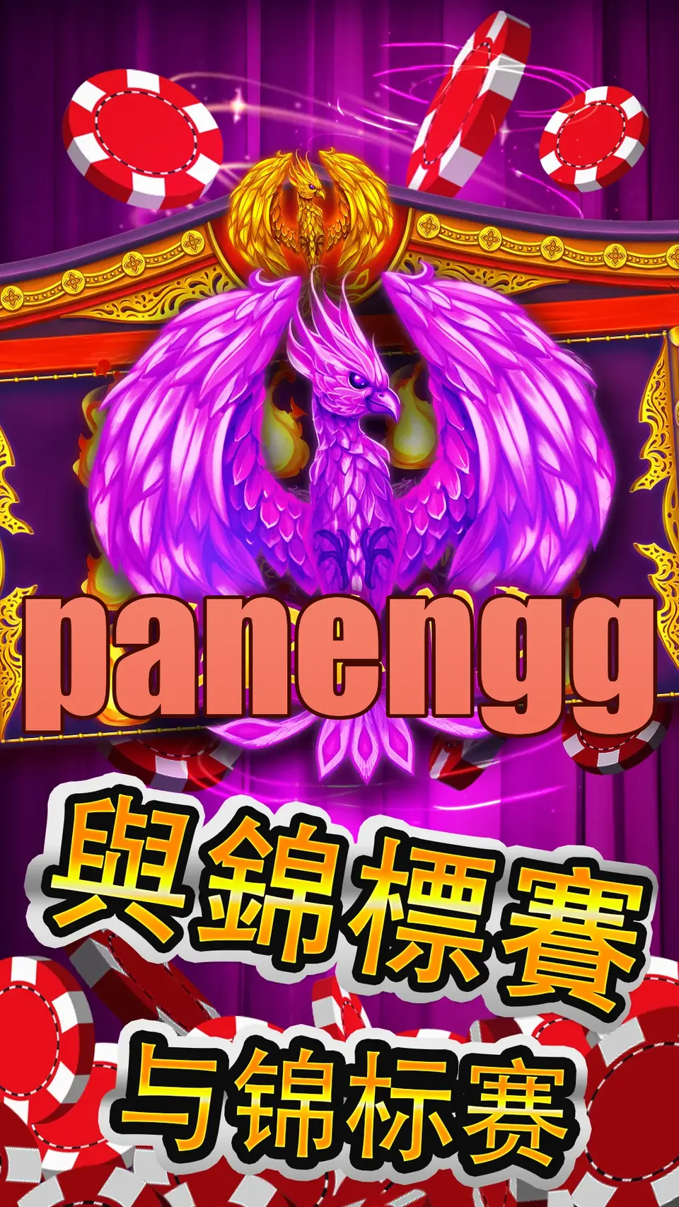 panengg Masuk